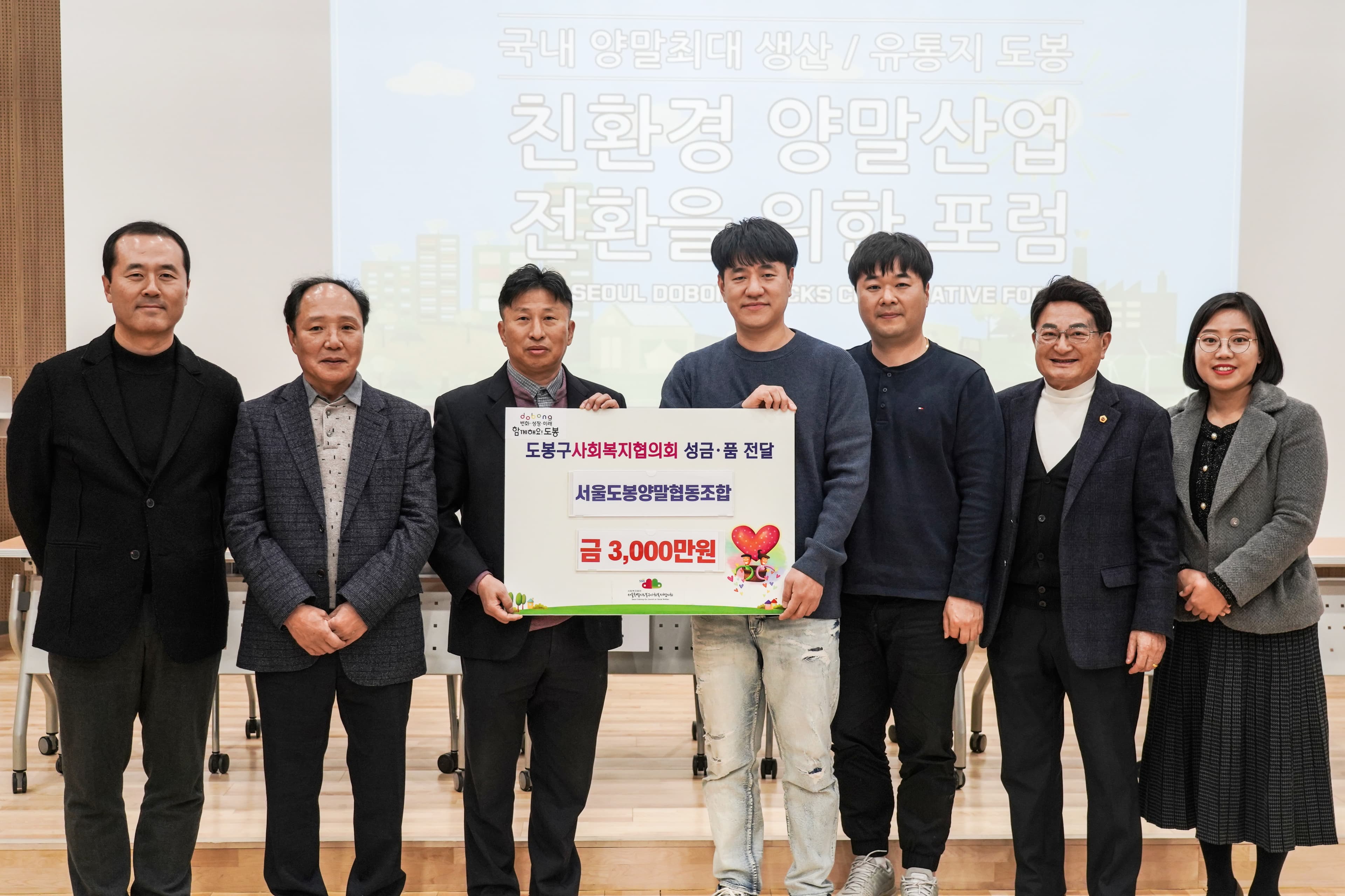 친환경양말포럼