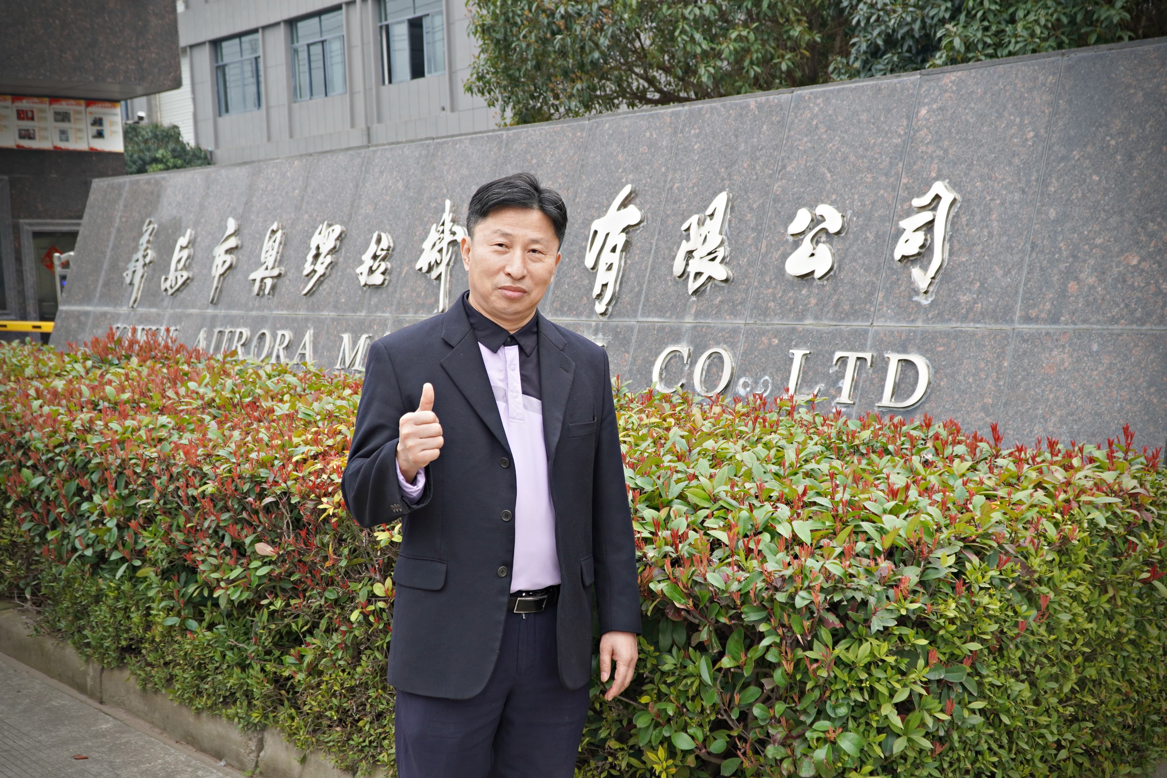 중국저장성주지시양말선진지