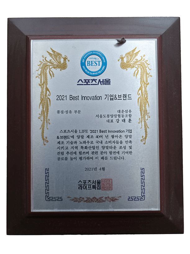 BestInnovation기업브랜드 스포츠서울